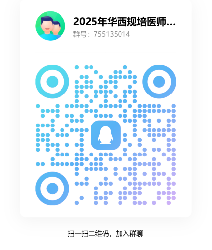 图片2-咨询群.png