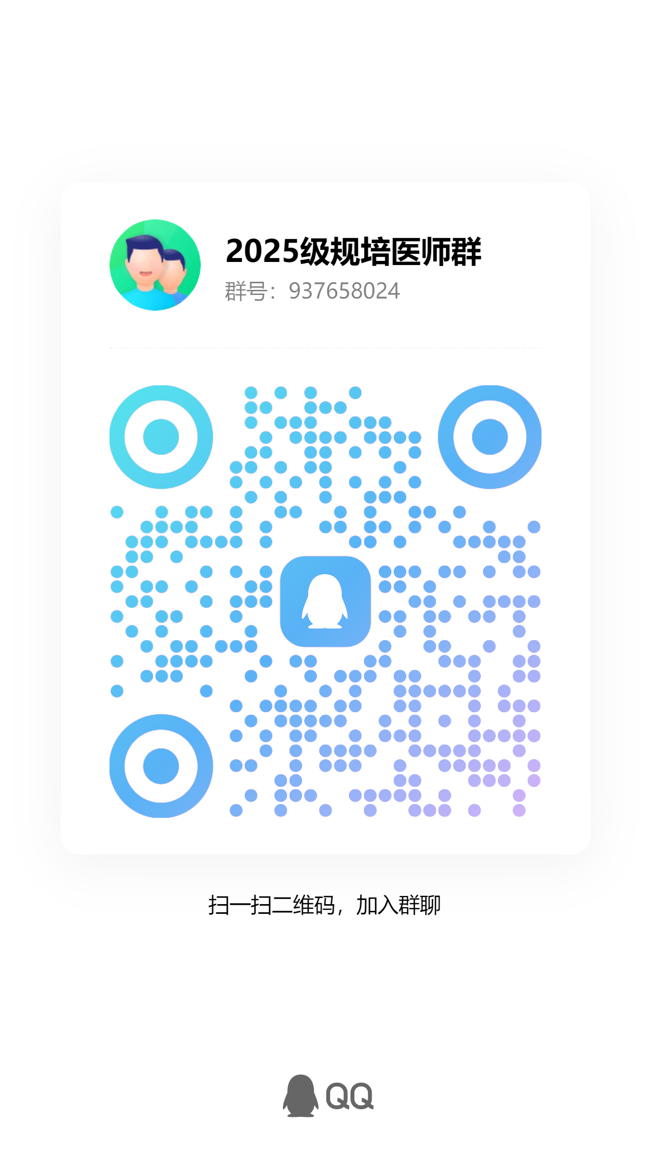 qrcode_1744011818077.jpg