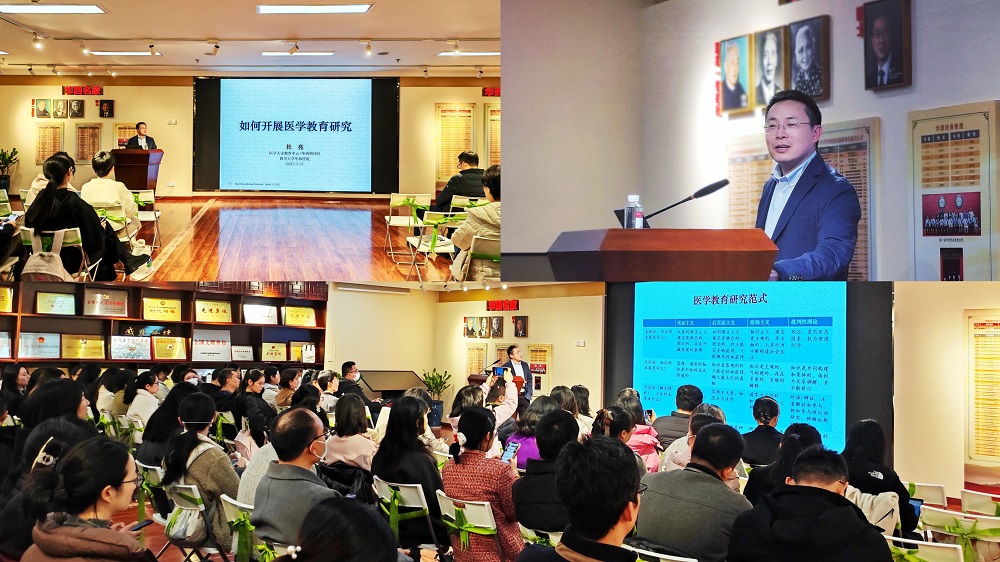 如何开展医学教育研究-压缩.jpg 如何开展医学教育研究-压缩.jpg
